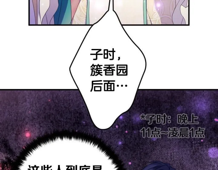 第163话 要报仇 第110页