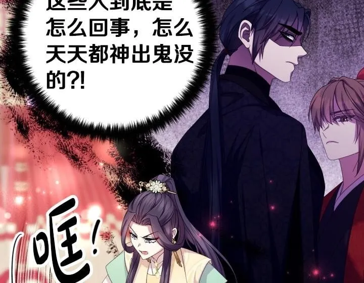 第163话 要报仇 第111页