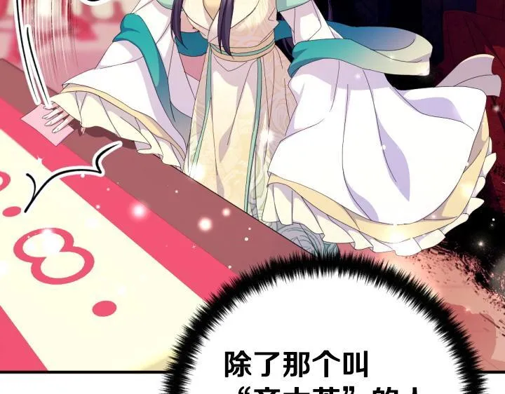 第163话 要报仇 第112页