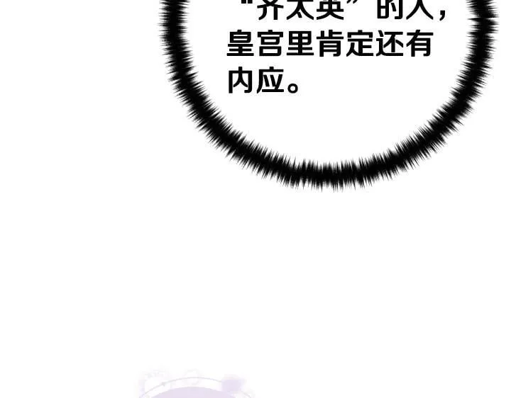 第163话 要报仇 第113页