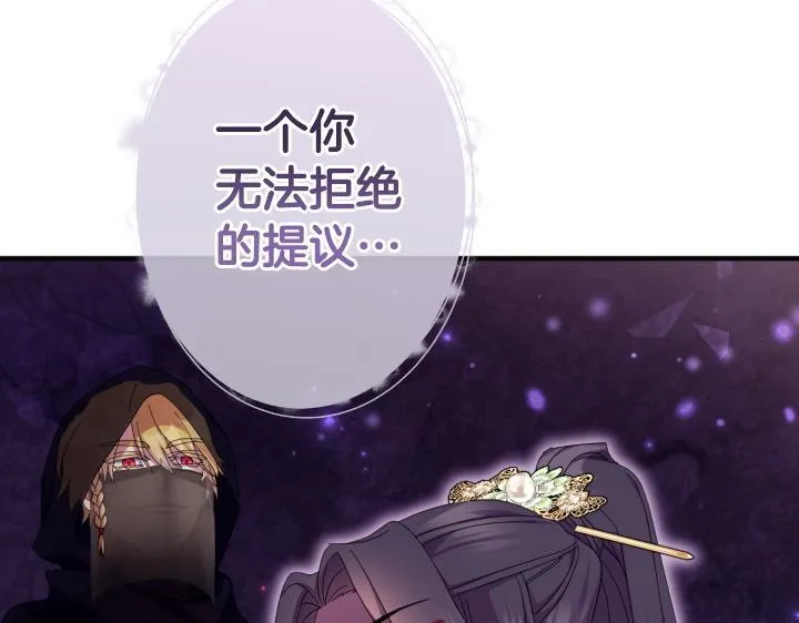 第163话 要报仇 第114页