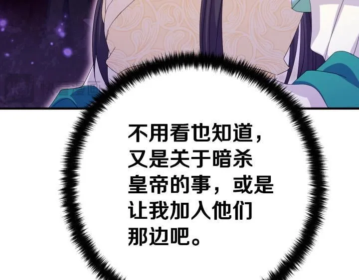 第163话 要报仇 第116页