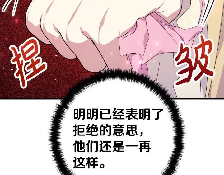 第163话 要报仇 第118页