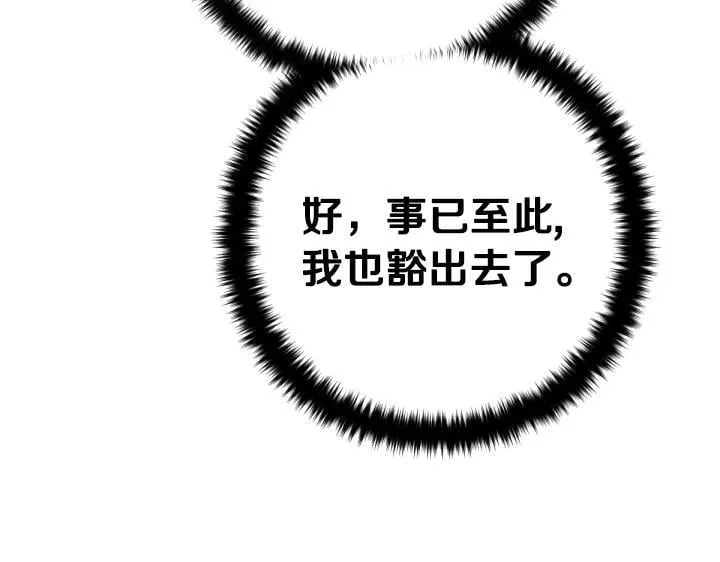第163话 要报仇 第119页