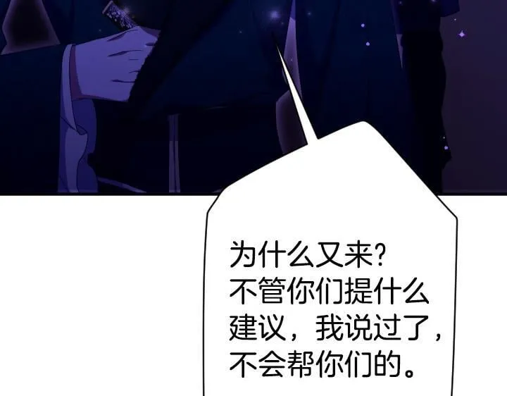 第163话 要报仇 第128页