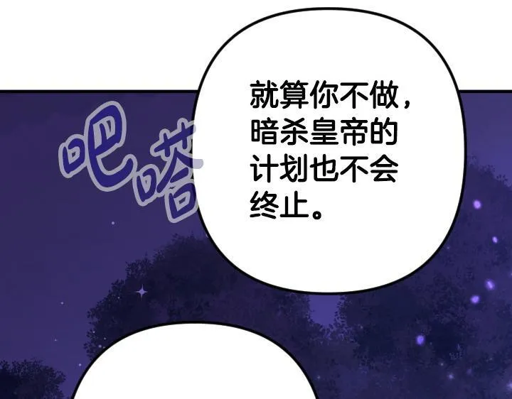 第163话 要报仇 第132页