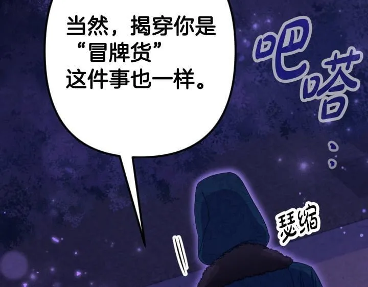 第163话 要报仇 第133页