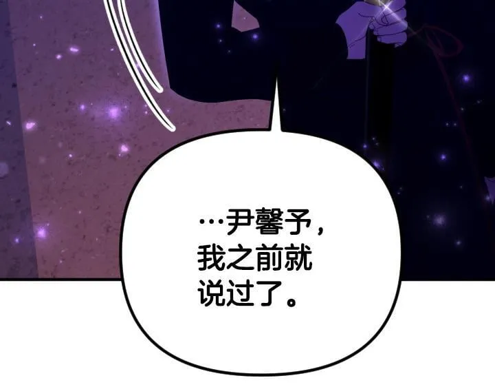 第163话 要报仇 第135页