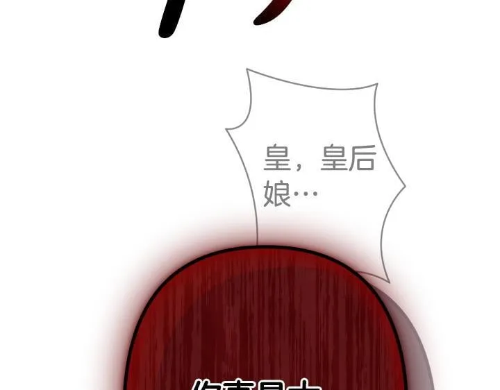第163话 要报仇 第139页