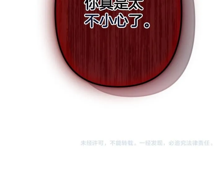 第163话 要报仇 第140页