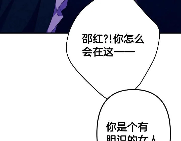 第164话 无辜 第7页