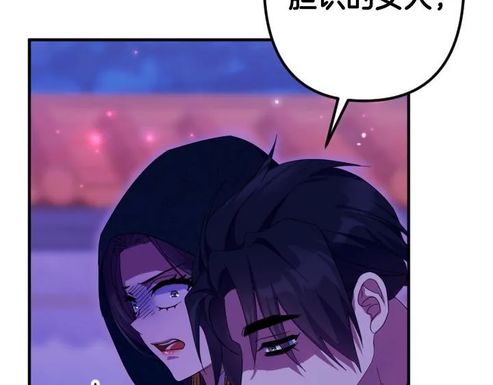 第164话 无辜 第8页