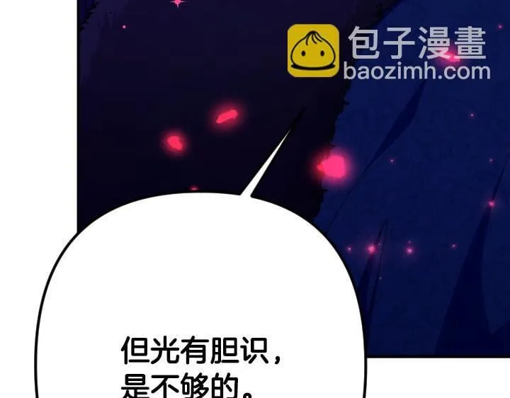 第164话 无辜 第12页