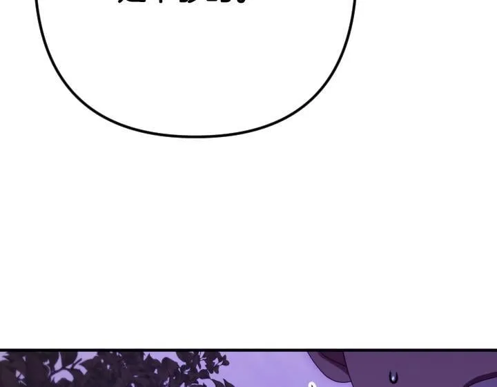 第164话 无辜 第13页