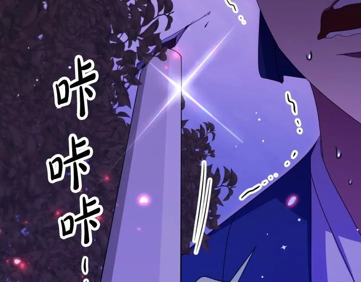 第164话 无辜 第14页