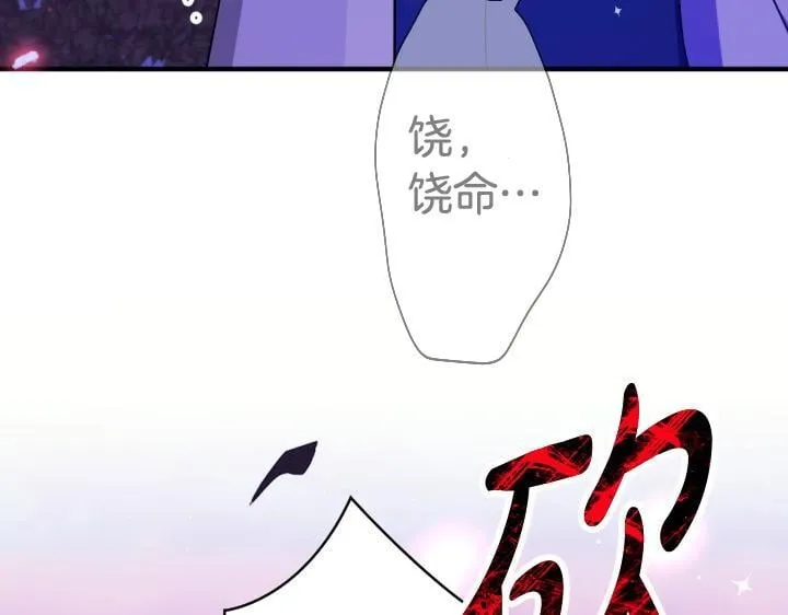 第164话 无辜 第15页
