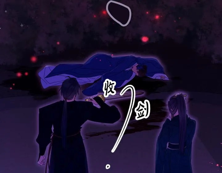 第164话 无辜 第27页