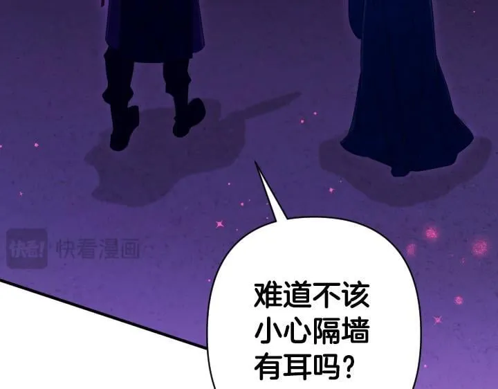 第164话 无辜 第28页