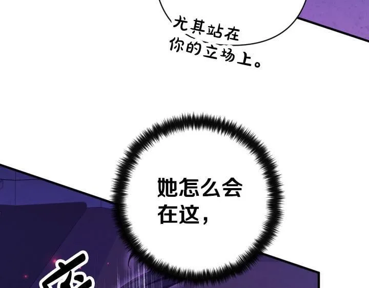 第164话 无辜 第29页