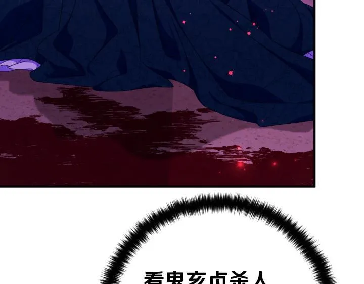 第164话 无辜 第31页