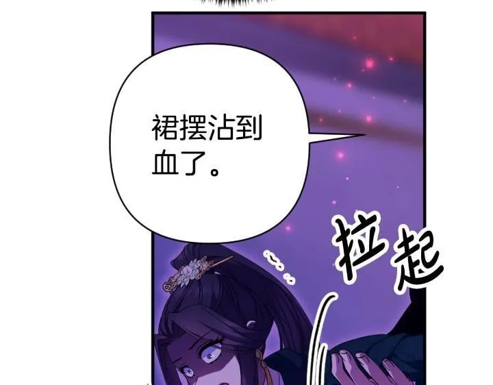 第164话 无辜 第33页