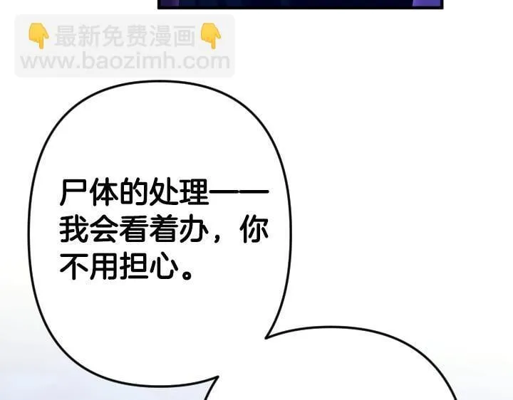 第164话 无辜 第35页