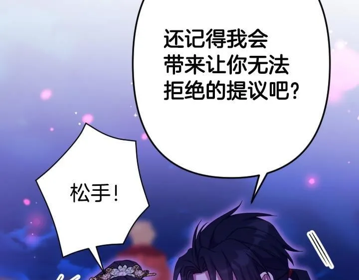 第164话 无辜 第36页