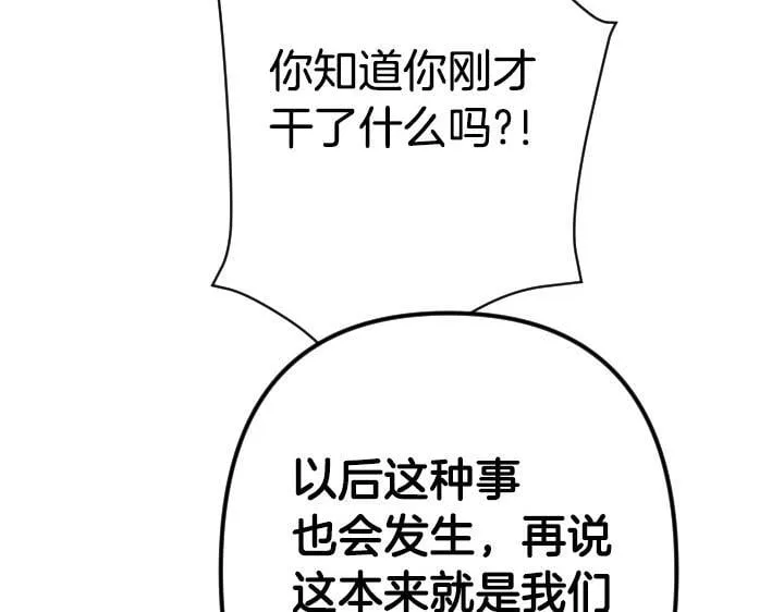 第164话 无辜 第39页