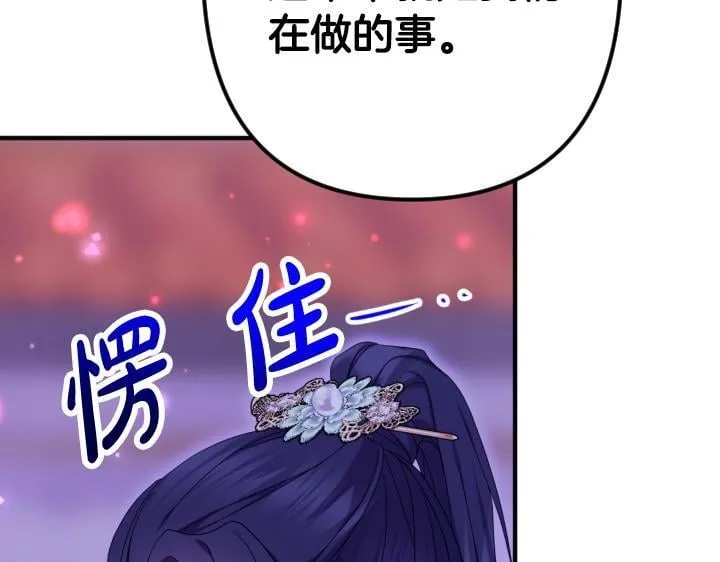 第164话 无辜 第40页