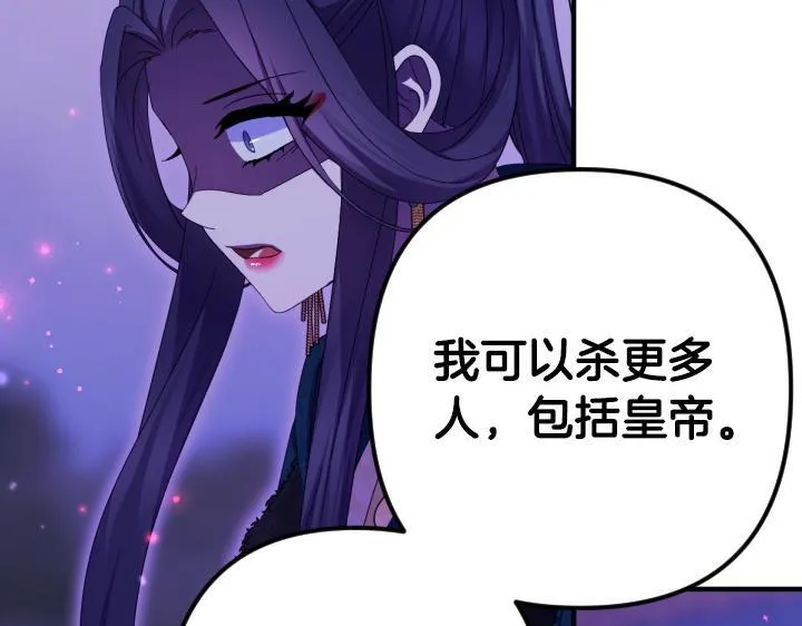 第164话 无辜 第41页