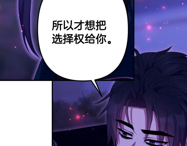 第164话 无辜 第42页