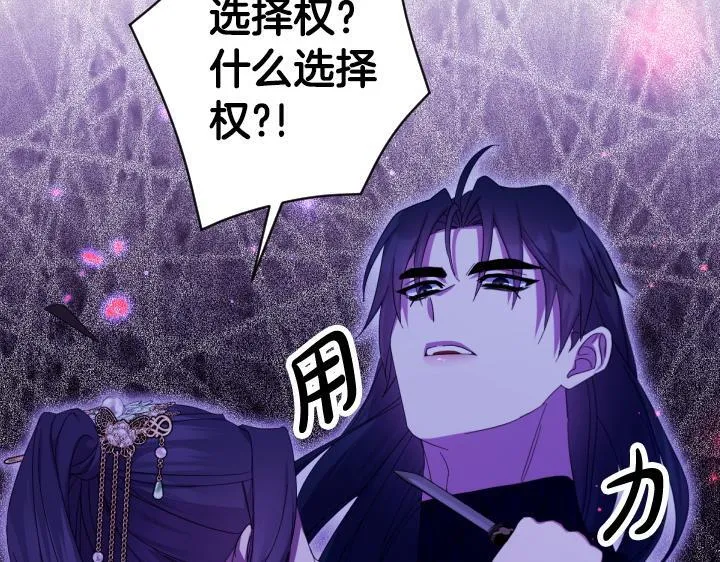 第164话 无辜 第47页