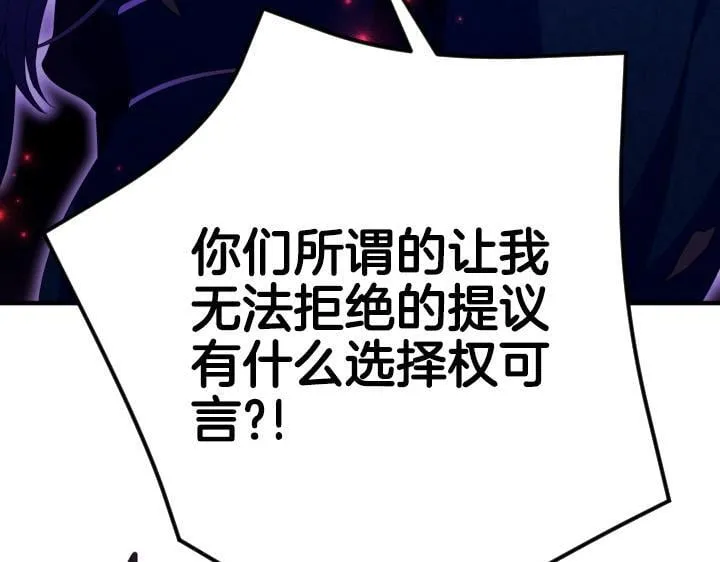第164话 无辜 第49页