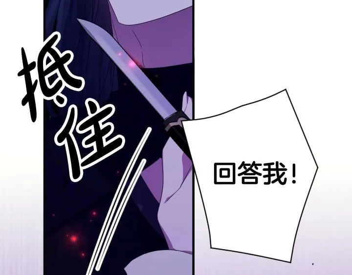 第164话 无辜 第51页