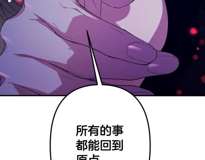 第164话 无辜 第58页