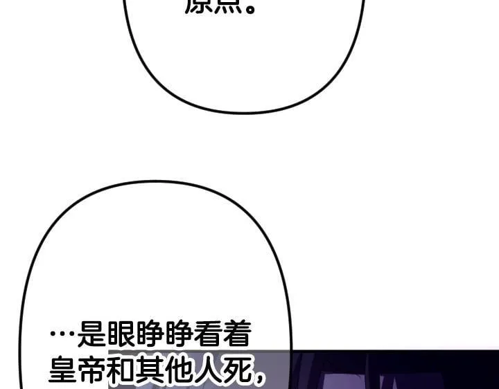 第164话 无辜 第59页