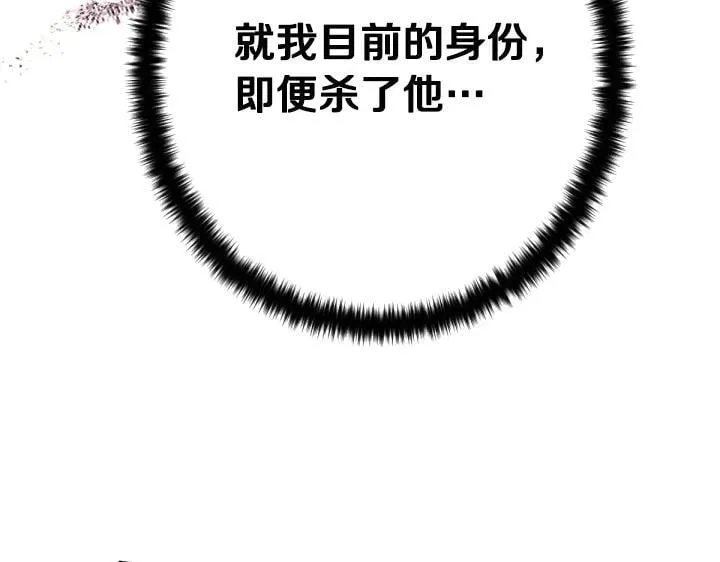 第164话 无辜 第66页