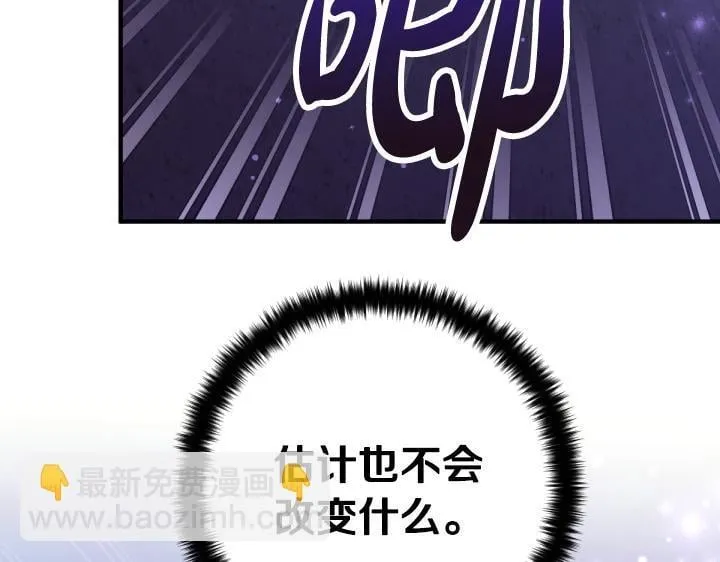 第164话 无辜 第69页