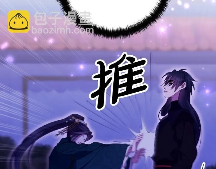 第164话 无辜 第70页