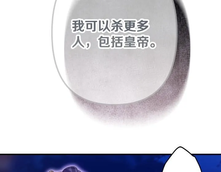第164话 无辜 第73页