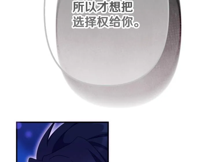 第164话 无辜 第76页