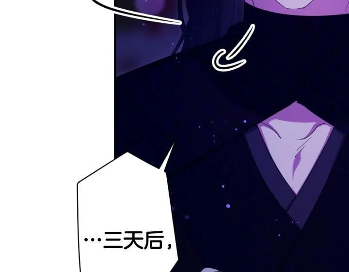 第164话 无辜 第79页