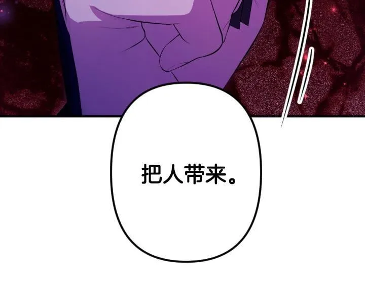 第164话 无辜 第82页
