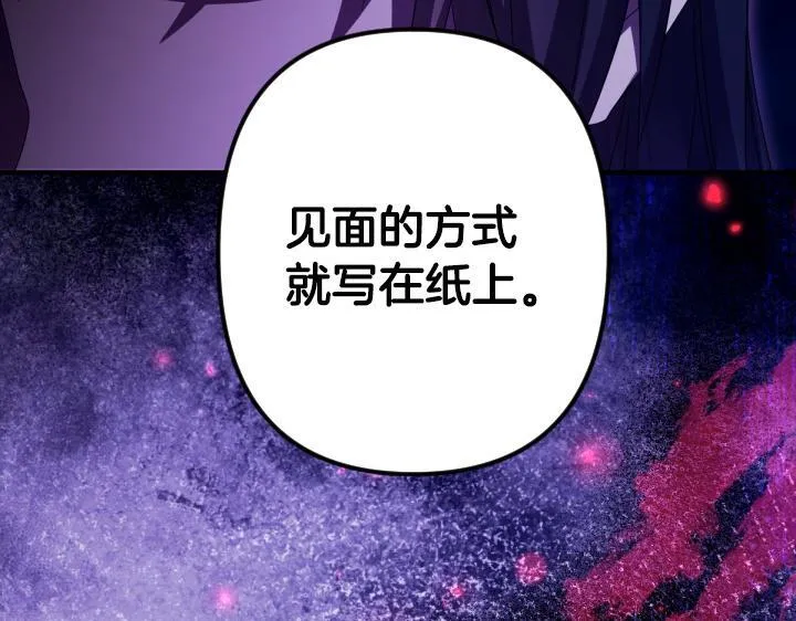 第164话 无辜 第84页