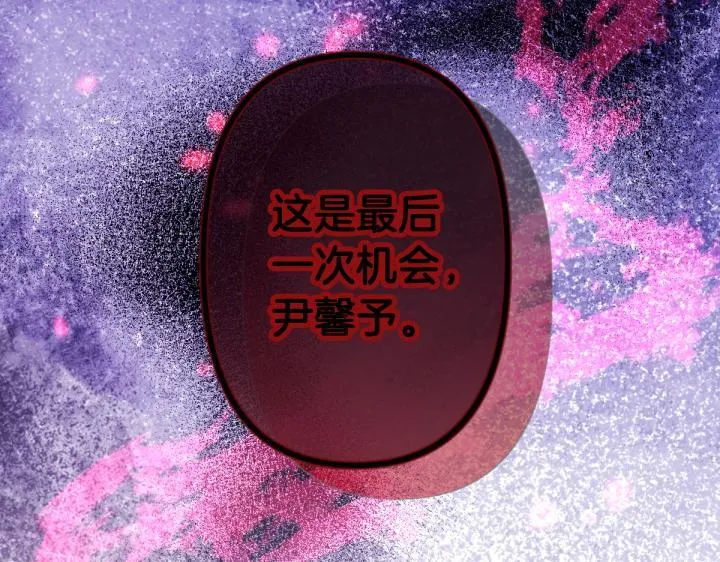 第164话 无辜 第85页