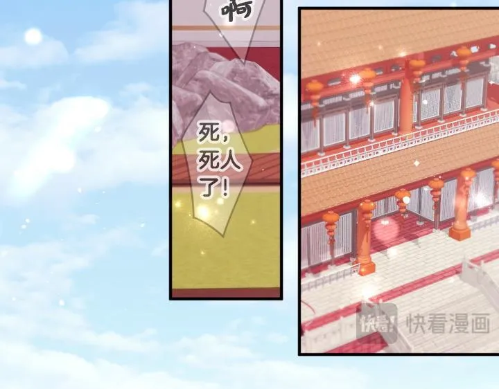 第164话 无辜 第88页