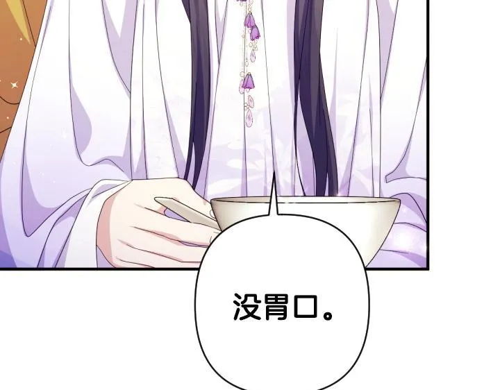 第164话 无辜 第93页