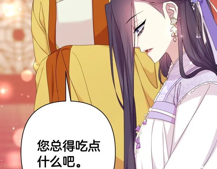 第164话 无辜 第95页