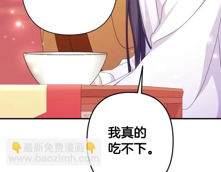 第164话 无辜 第96页