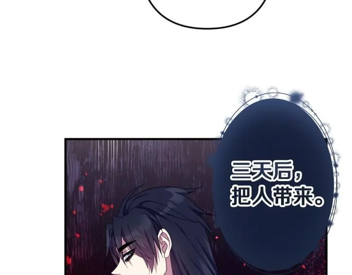第164话 无辜 第97页